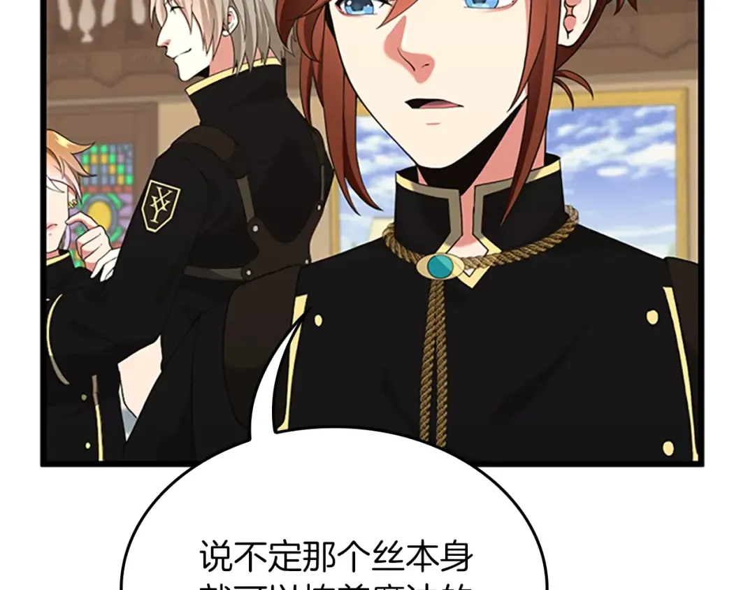 第4季第113话 负面情绪 第103页