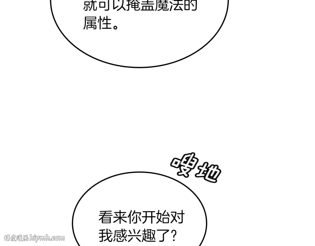 第4季第113话 负面情绪 第104页