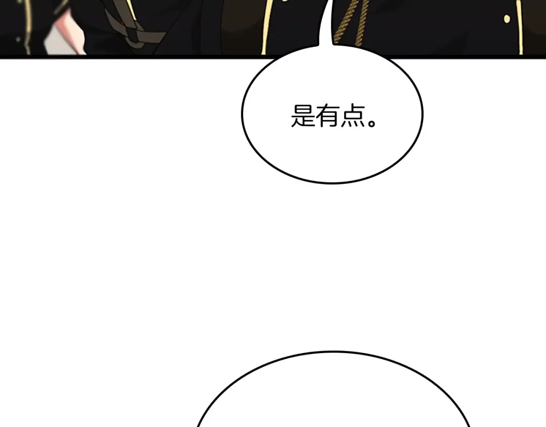 第4季第113话 负面情绪 第106页