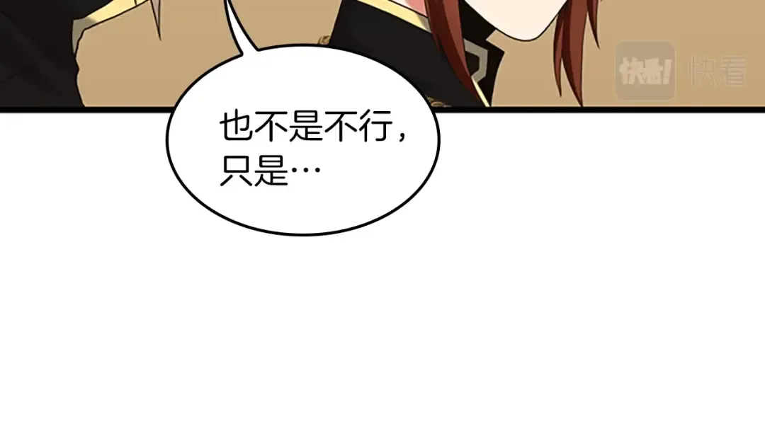 第4季第113话 负面情绪 第108页