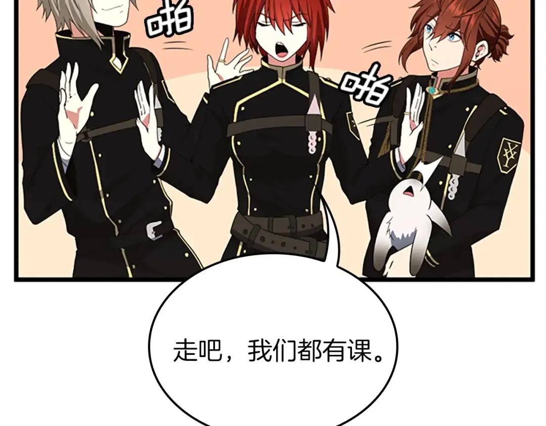 第4季第113话 负面情绪 第115页