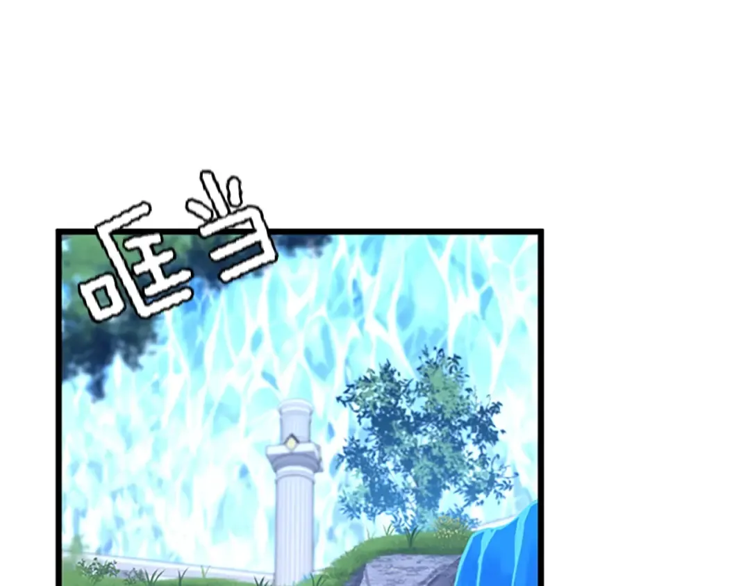 第4季第113话 负面情绪 第121页