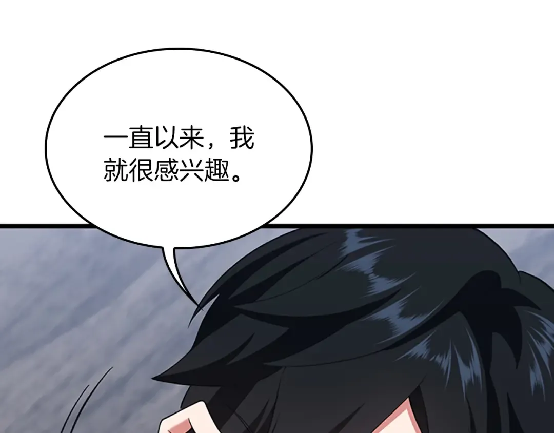 第4季第113话 负面情绪 第170页