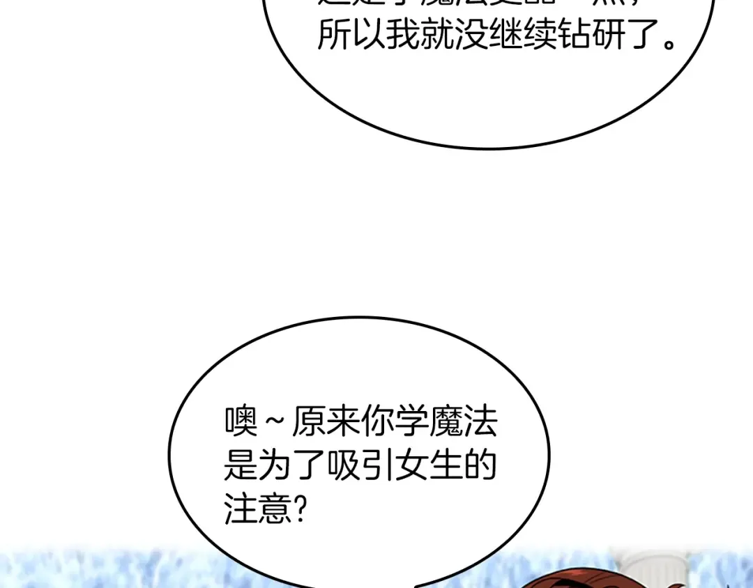 第4季第113话 负面情绪 第172页