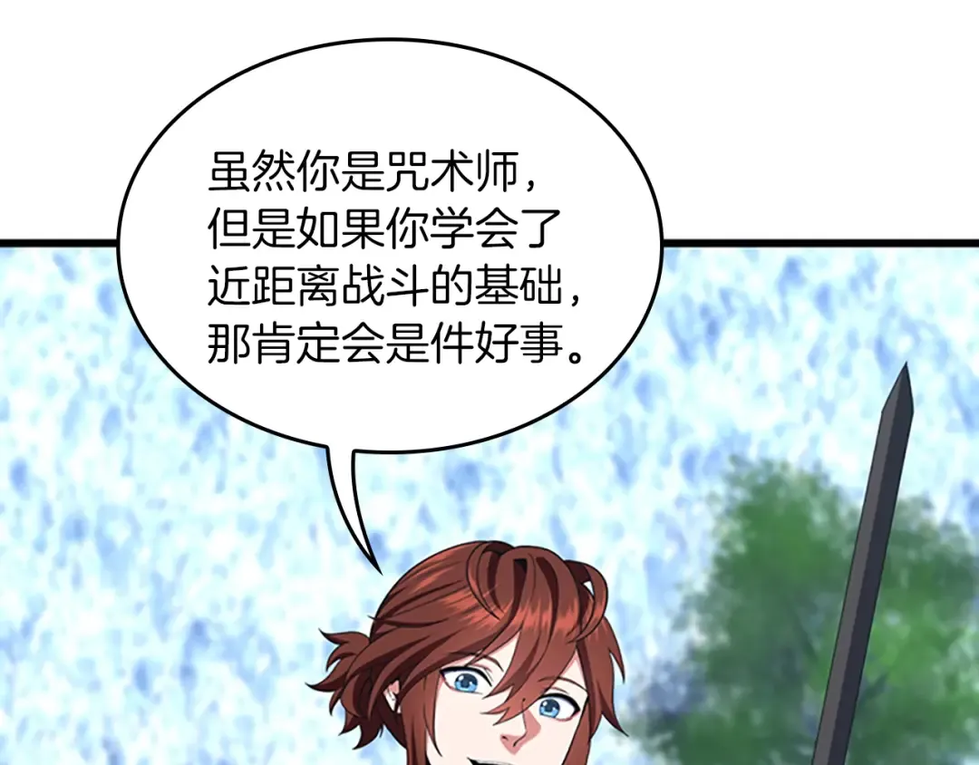 第4季第113话 负面情绪 第179页