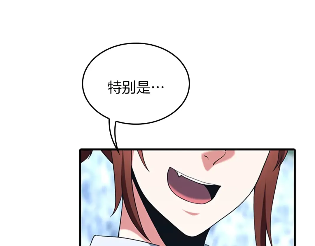 第4季第113话 负面情绪 第182页