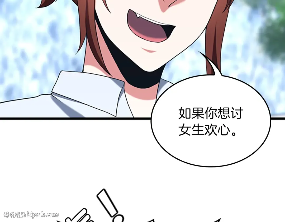 第4季第113话 负面情绪 第184页