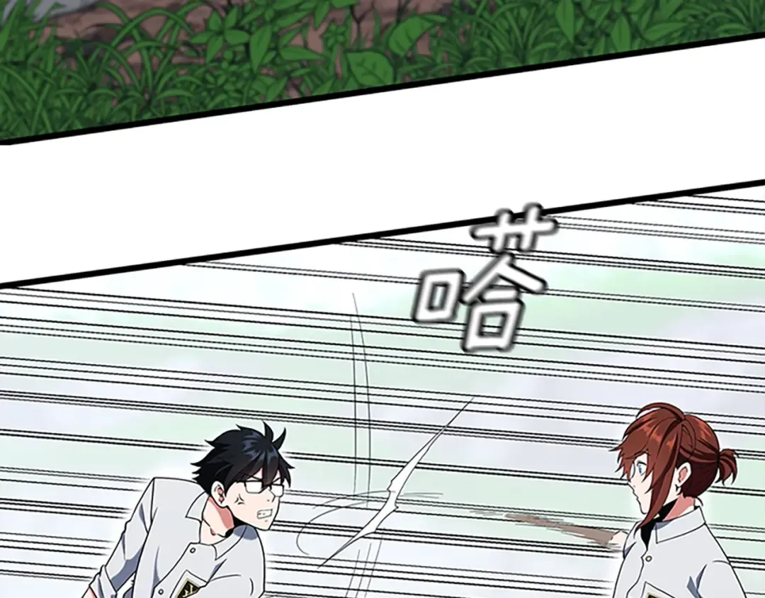 第4季第113话 负面情绪 第187页
