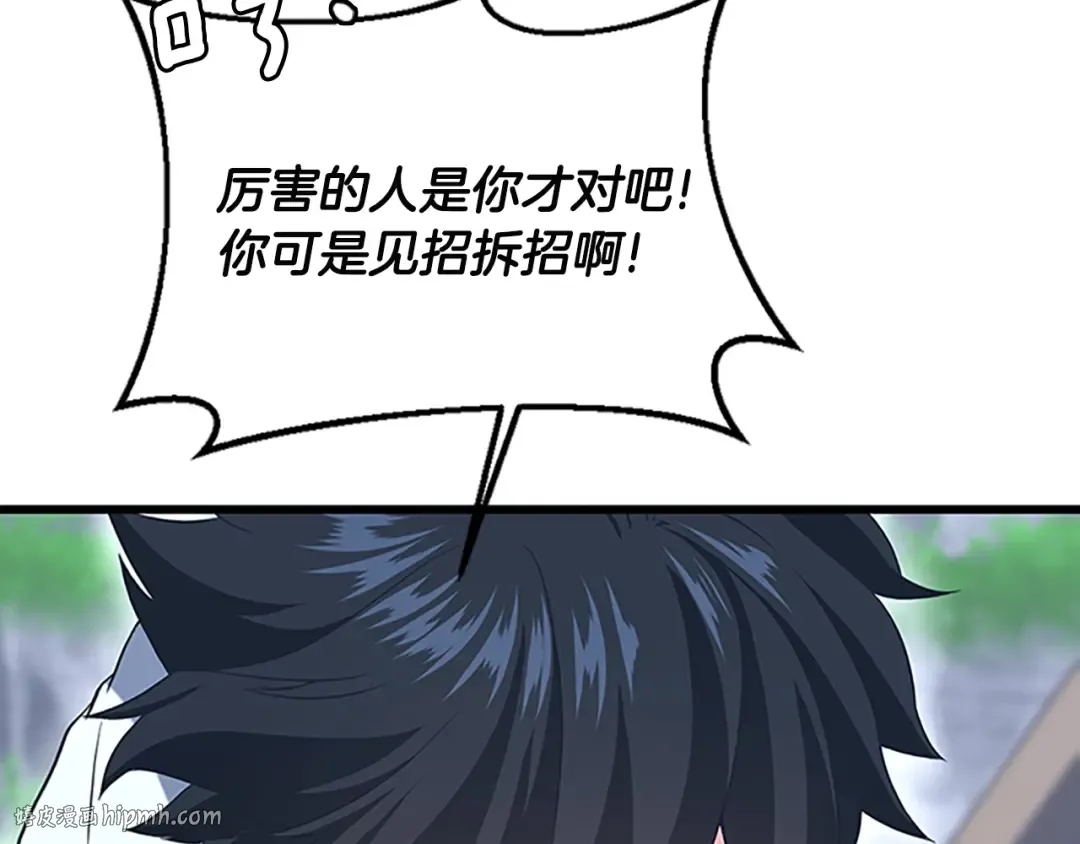 第4季第113话 负面情绪 第192页