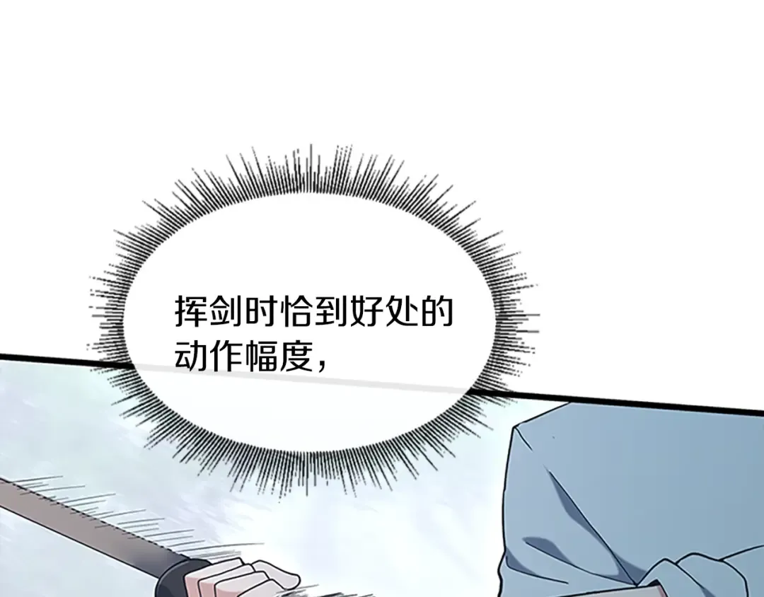 第4季第113话 负面情绪 第195页