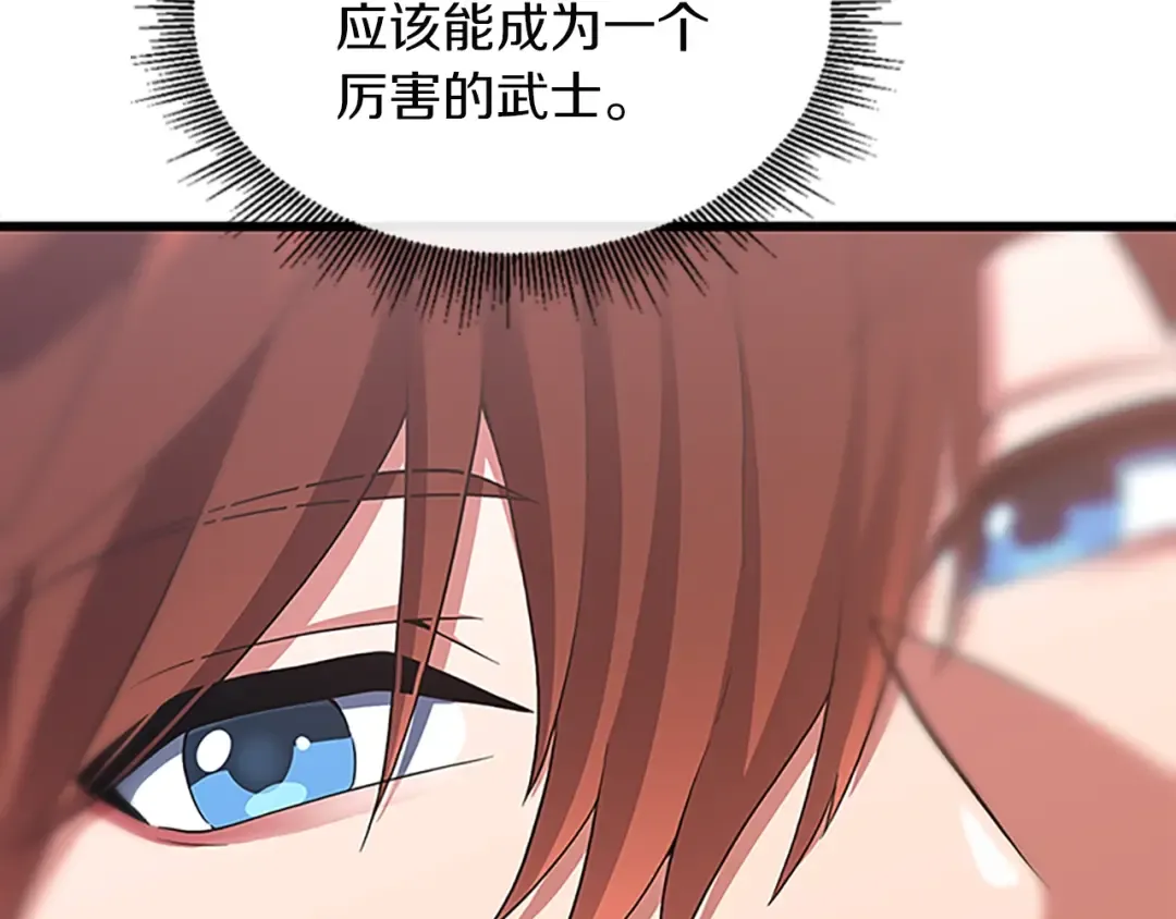 第4季第113话 负面情绪 第199页