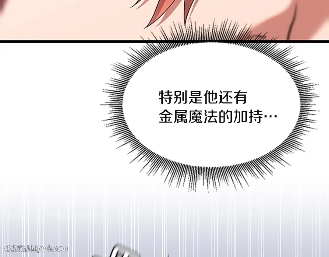 第4季第113话 负面情绪 第200页