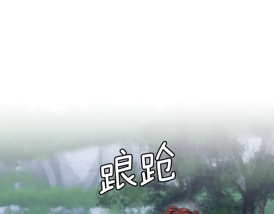 第4季第113话 负面情绪 第206页