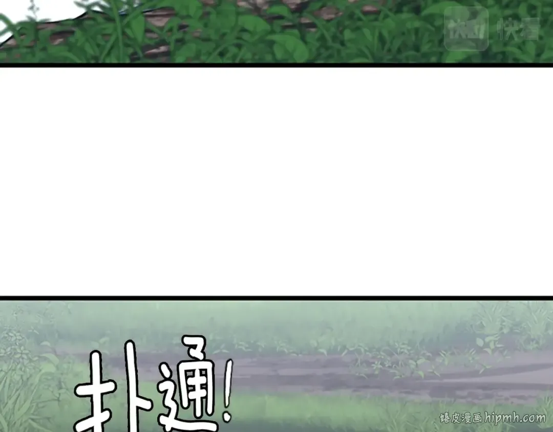 第4季第113话 负面情绪 第208页