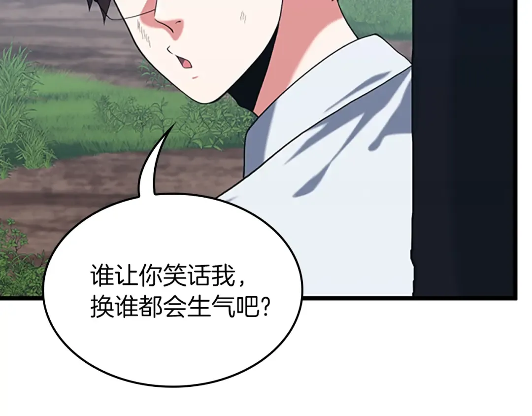 第4季第113话 负面情绪 第214页