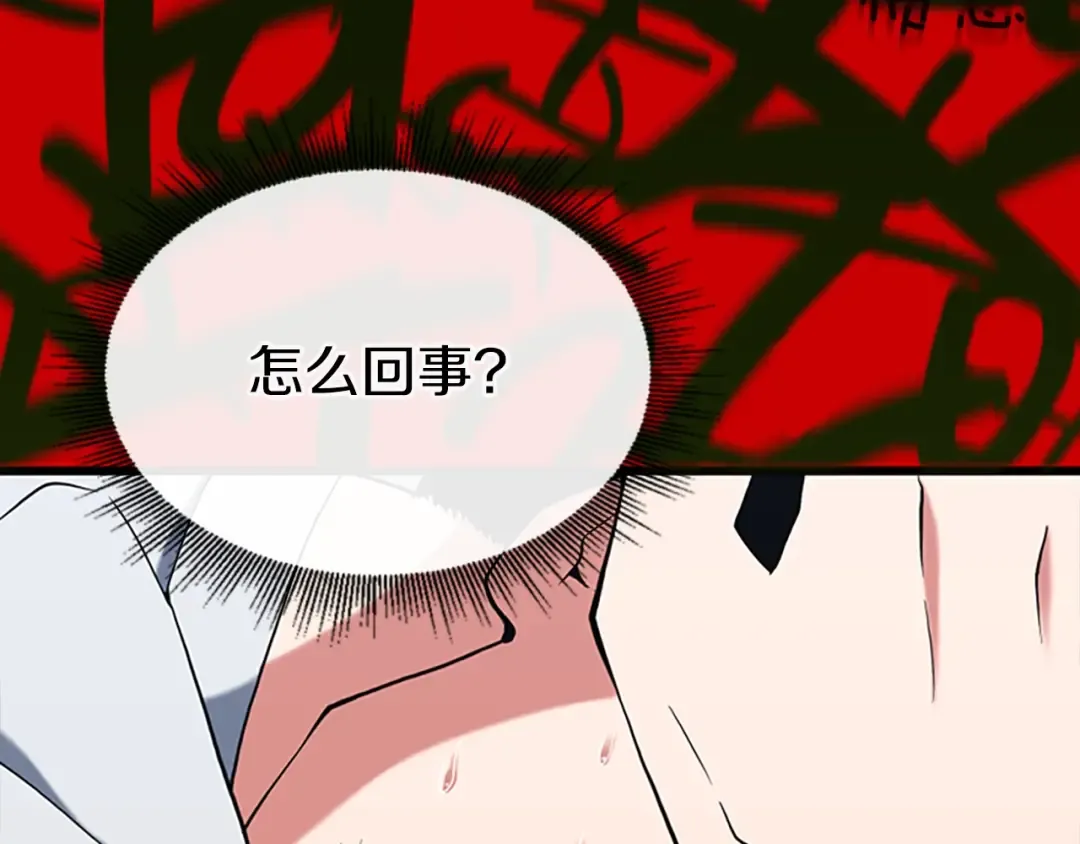 第4季第113话 负面情绪 第228页