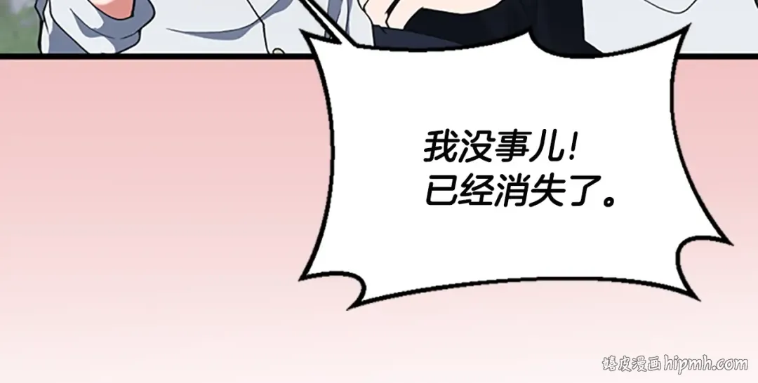 第4季第113话 负面情绪 第232页