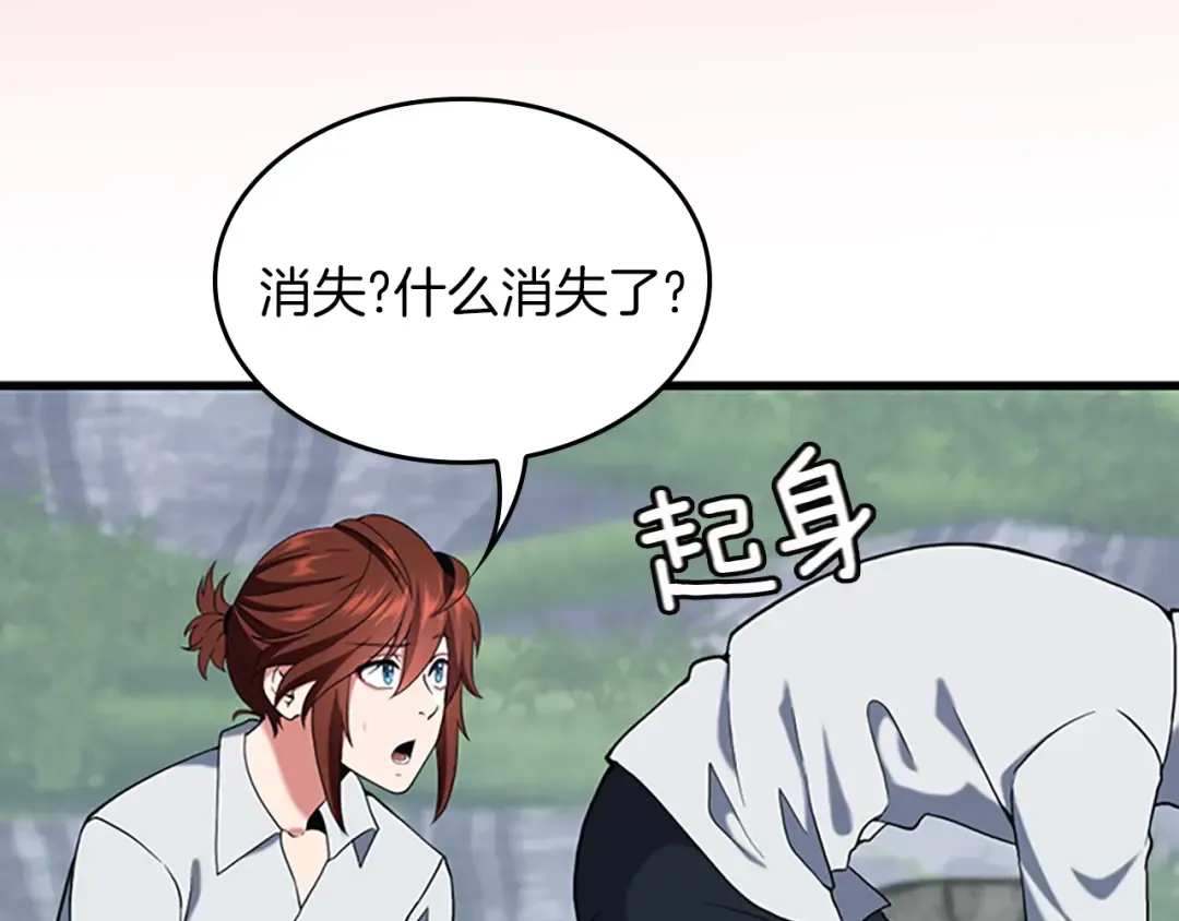 第4季第113话 负面情绪 第233页