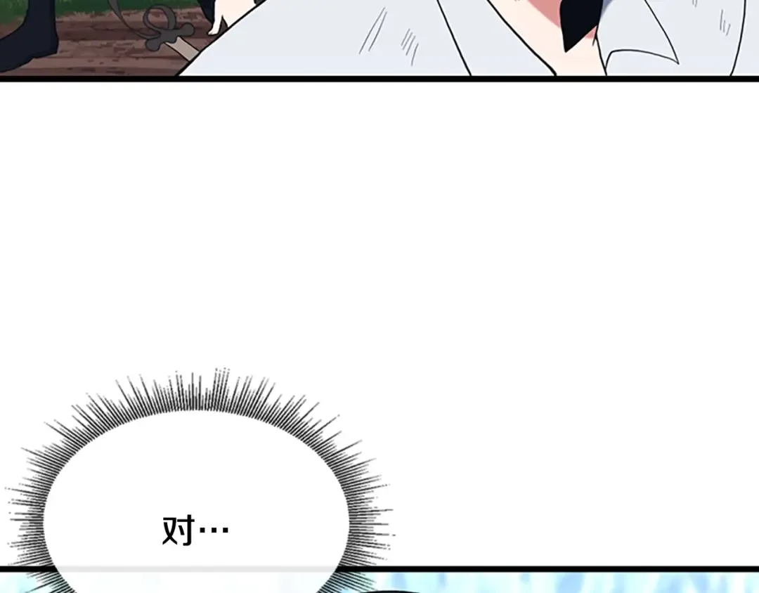 第4季第113话 负面情绪 第237页