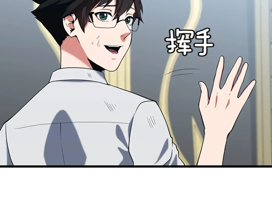 第4季第113话 负面情绪 第241页