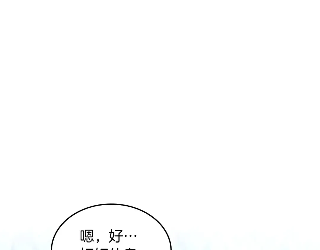 第4季第113话 负面情绪 第242页