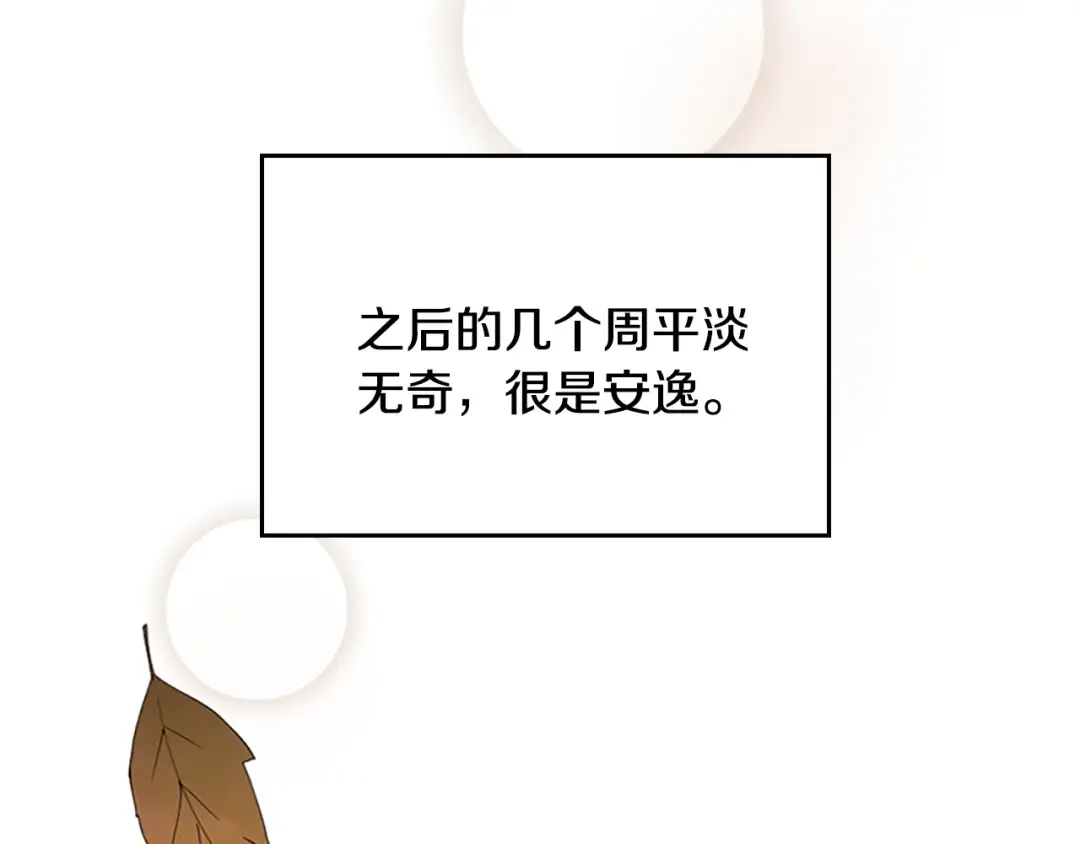 第4季第114话 初心 第4页