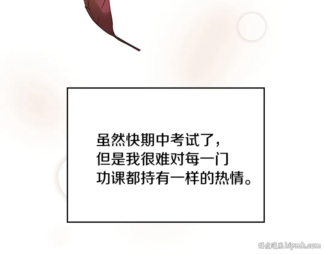 第4季第114话 初心 第8页