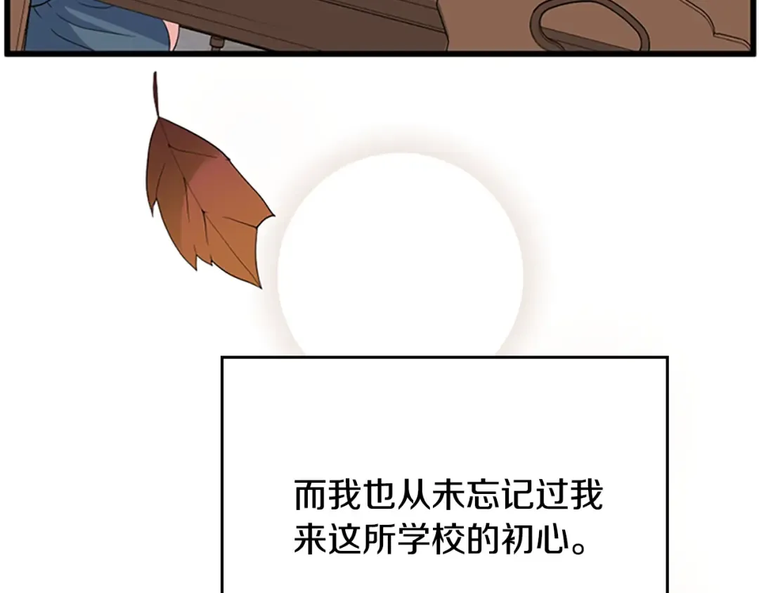 第4季第114话 初心 第18页