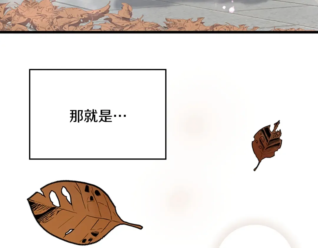 第4季第114话 初心 第25页