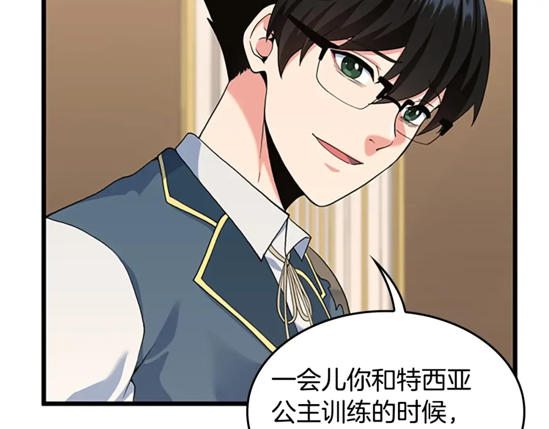 第4季第114话 初心 第45页