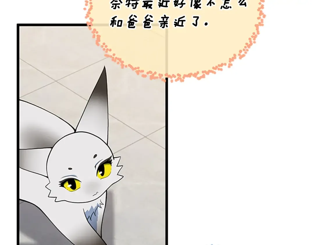 第4季第114话 初心 第50页