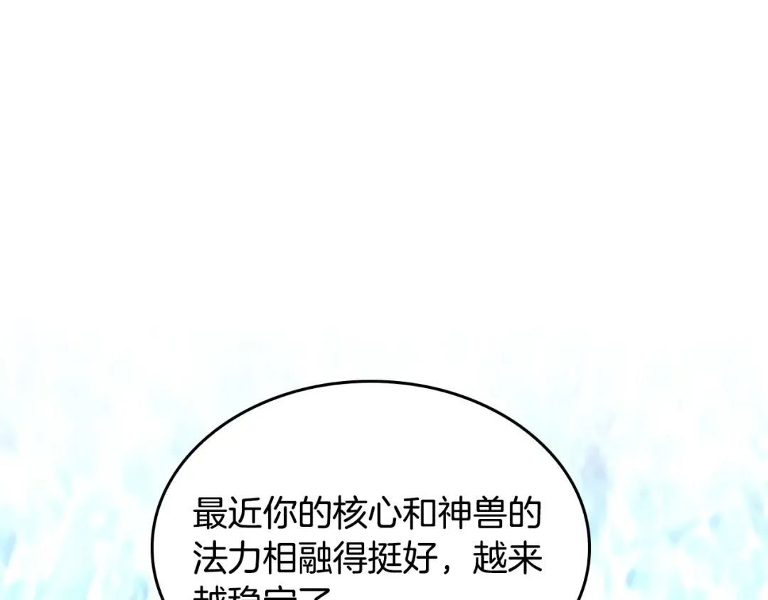 第4季第114话 初心 第57页