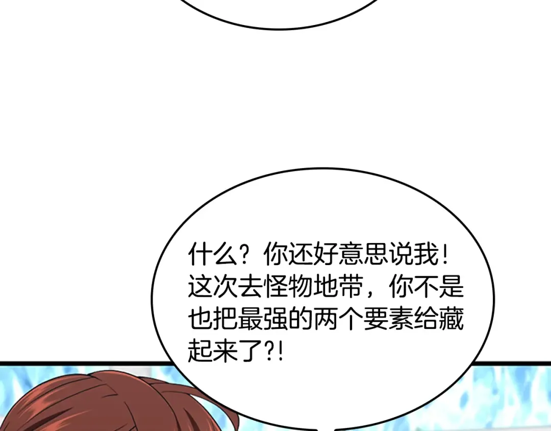 第4季第114话 初心 第67页