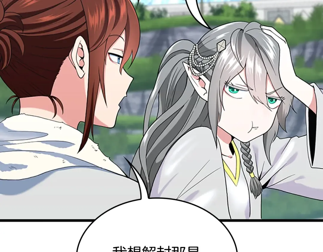 第4季第114话 初心 第68页