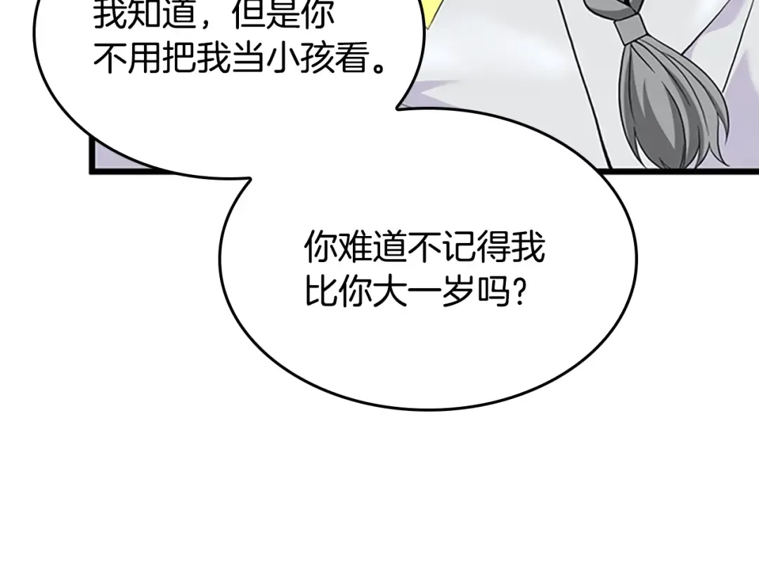 第4季第114话 初心 第71页