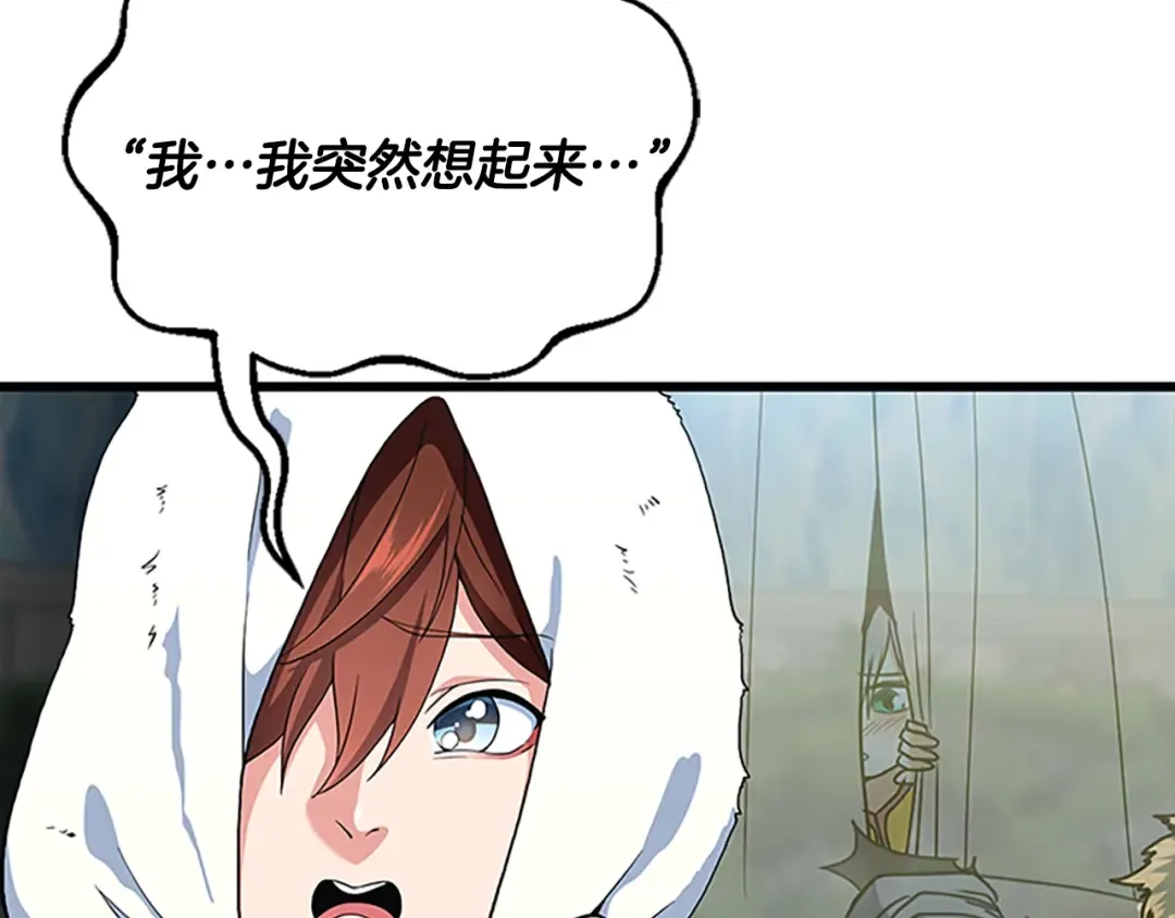 第4季第114话 初心 第74页