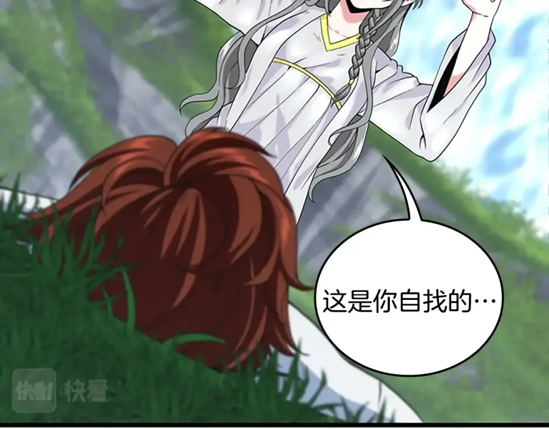第4季第114话 初心 第87页
