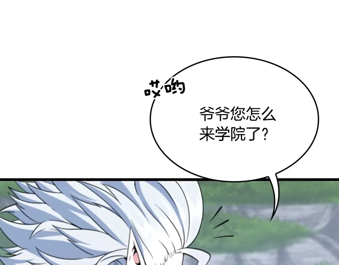 第4季第114话 初心 第105页