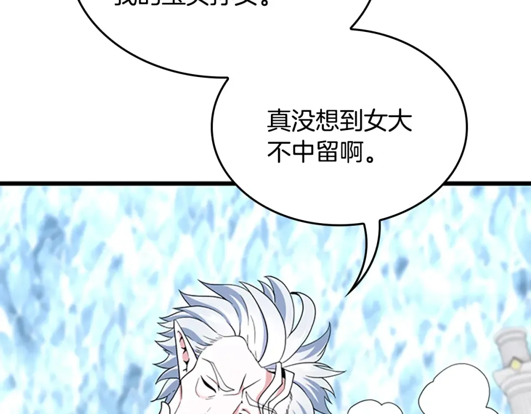 第4季第114话 初心 第108页