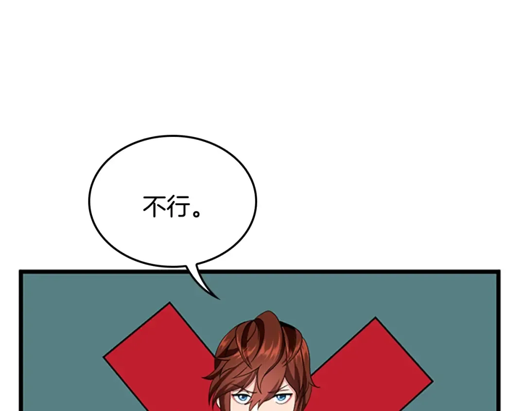 第4季第114话 初心 第122页