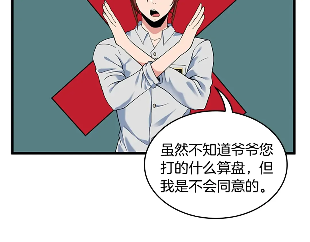第4季第114话 初心 第123页