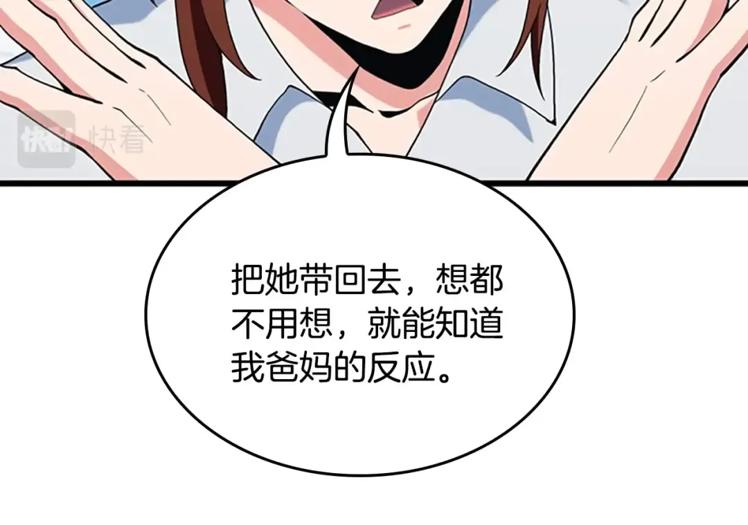 第4季第114话 初心 第125页