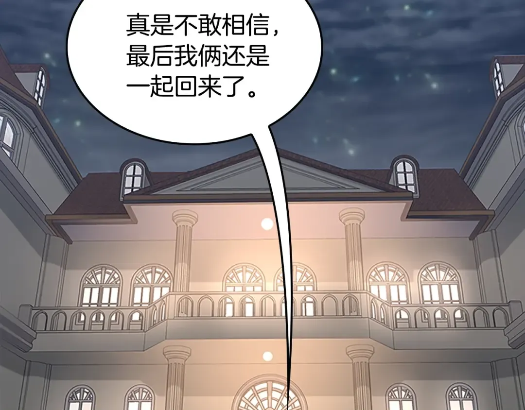 第4季第114话 初心 第131页