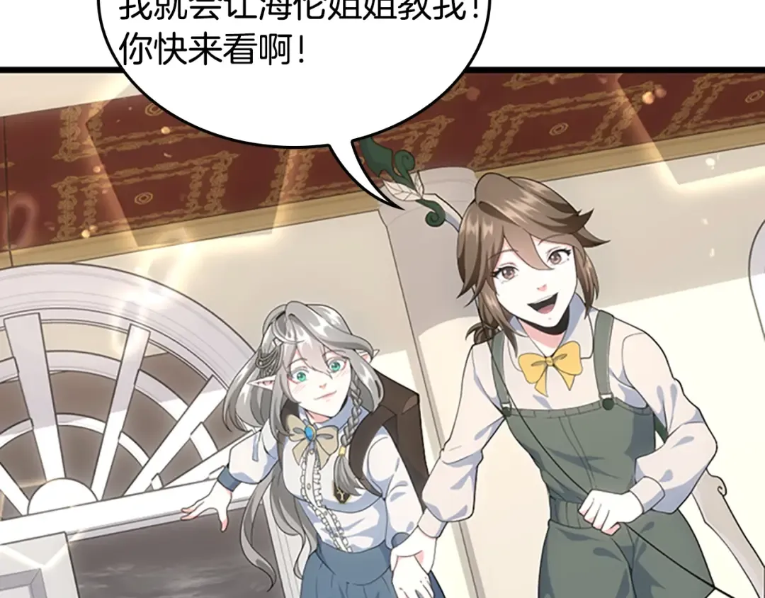 第4季第114话 初心 第148页