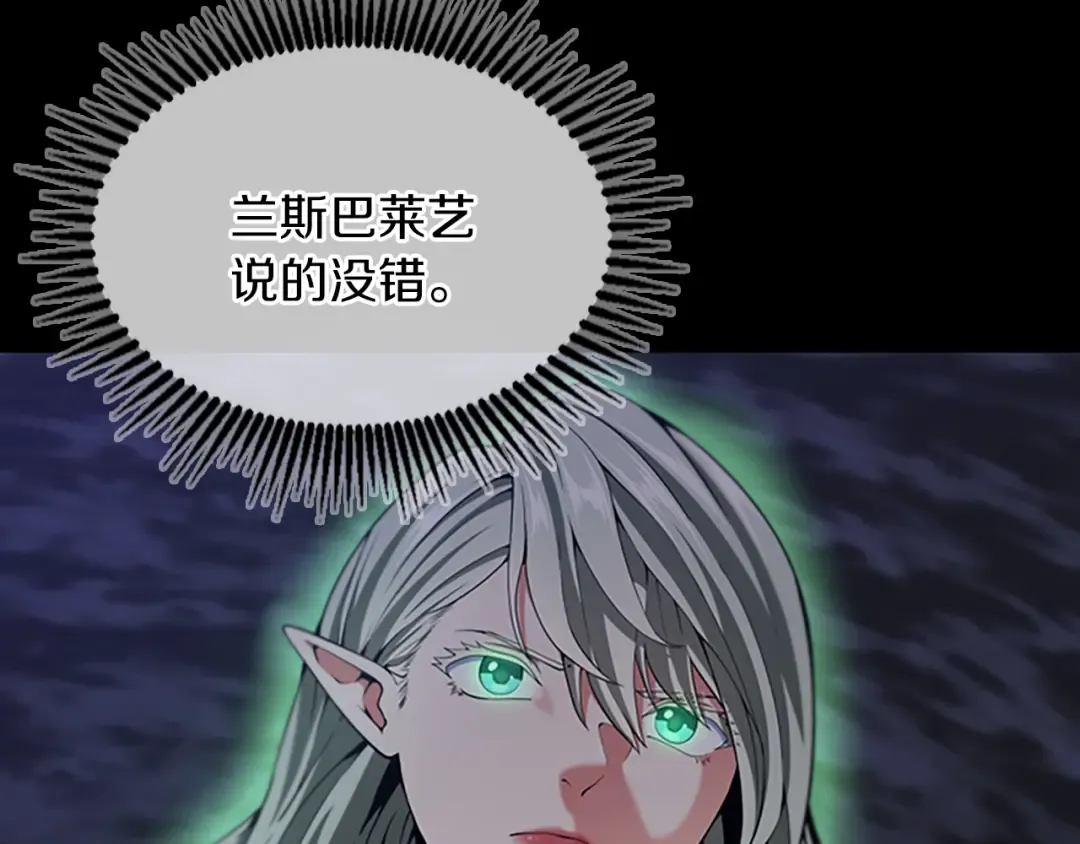 第4季第114话 初心 第180页