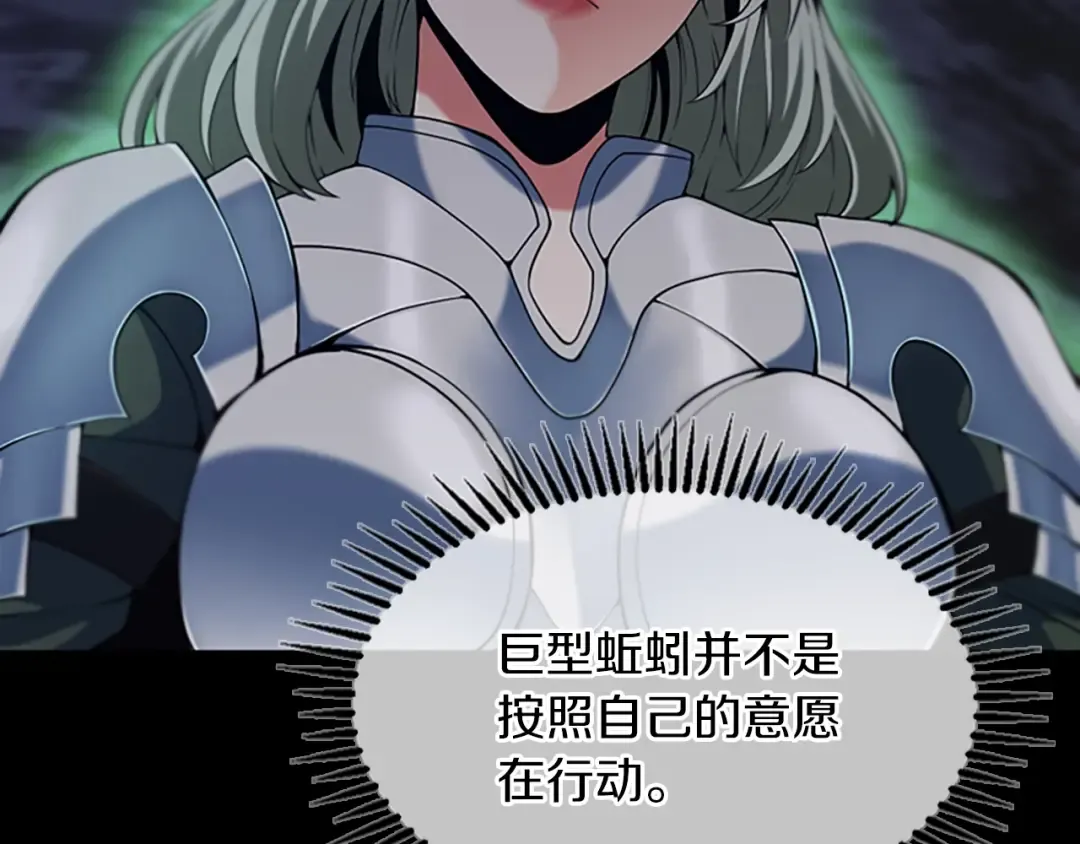 第4季第114话 初心 第181页