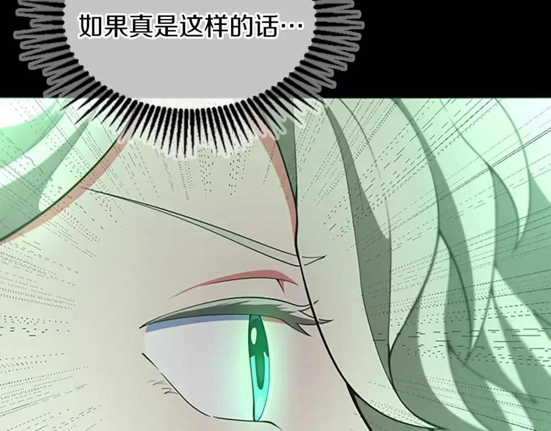 第4季第114话 初心 第188页