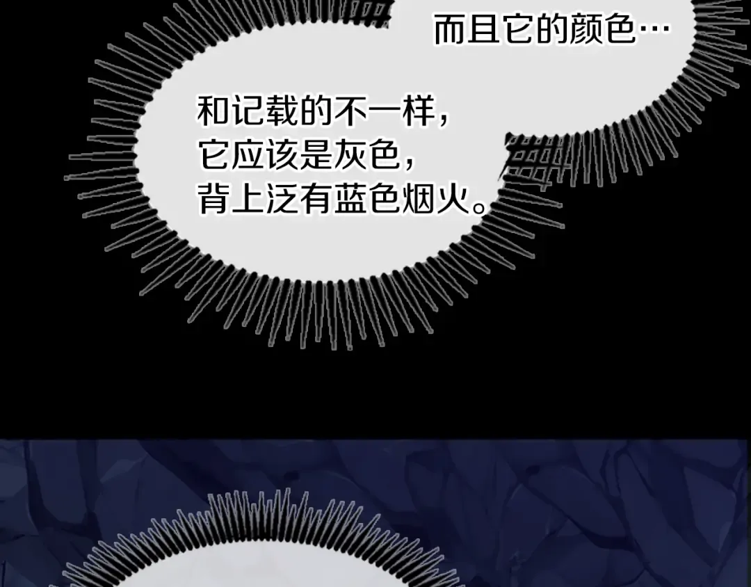 第4季第114话 初心 第213页
