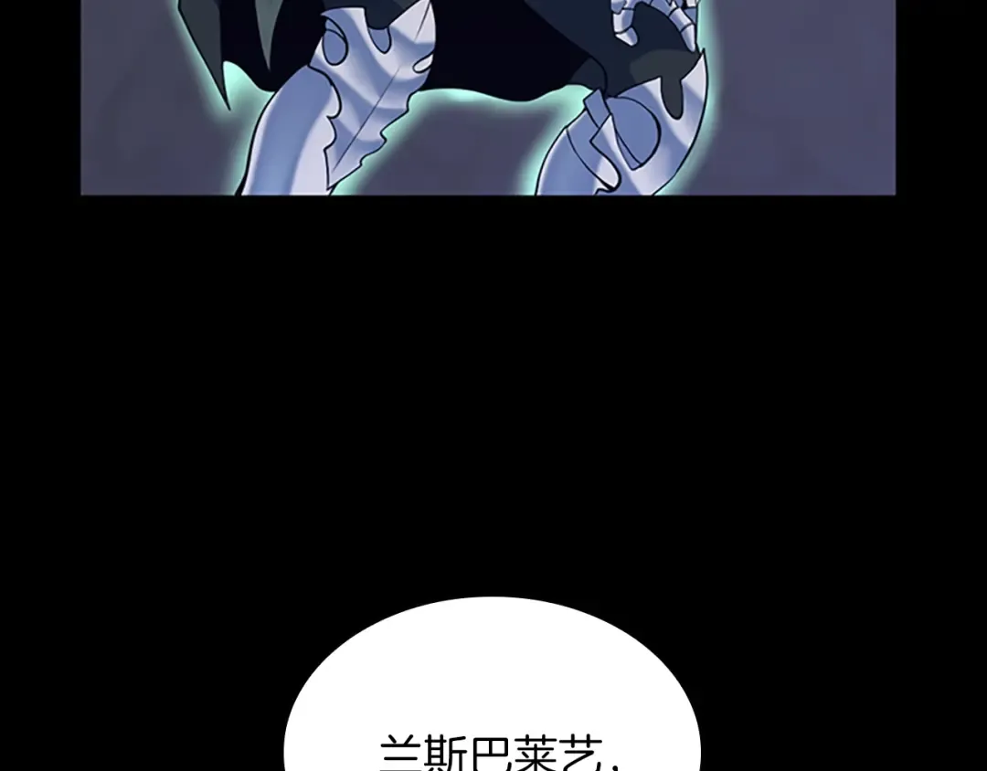 第4季第114话 初心 第218页