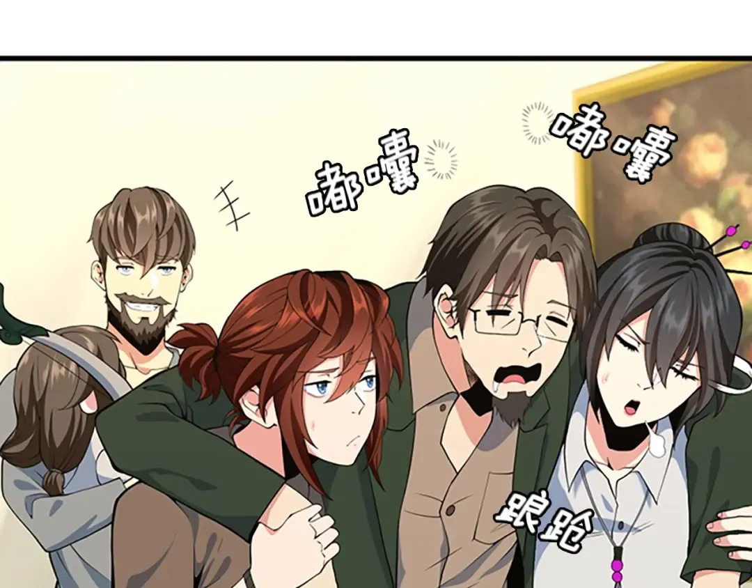 第4季第115话 出发地下城 第9页